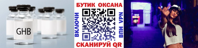 Бутират бутик что такое наркотик Крым