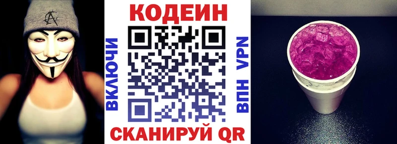 Codein Purple Drank  Крым 