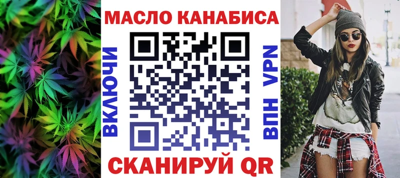 ТГК гашишное масло  Крым 